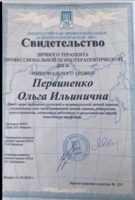 Ольга Пе...